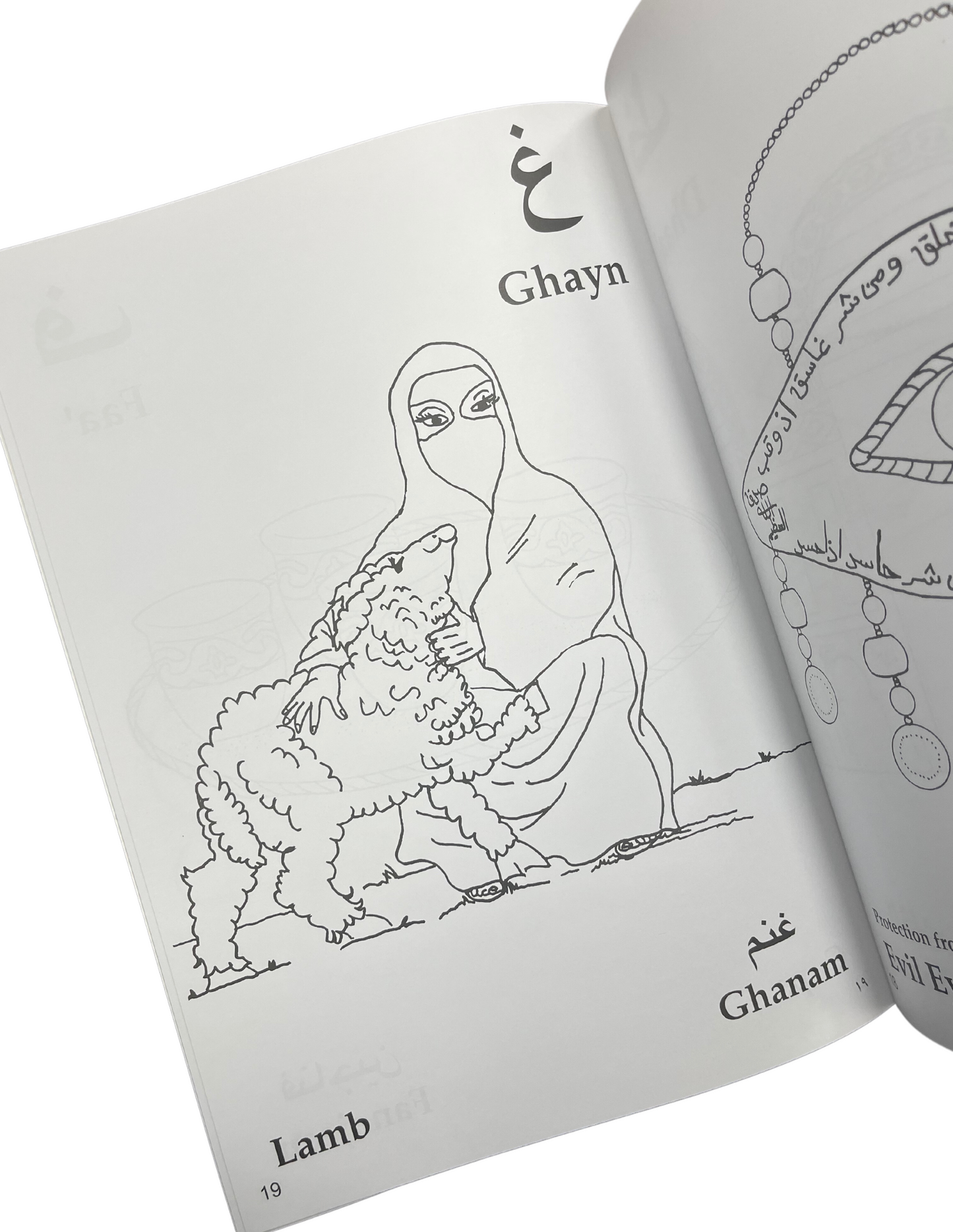 Arabic Alphabet Coloring Book