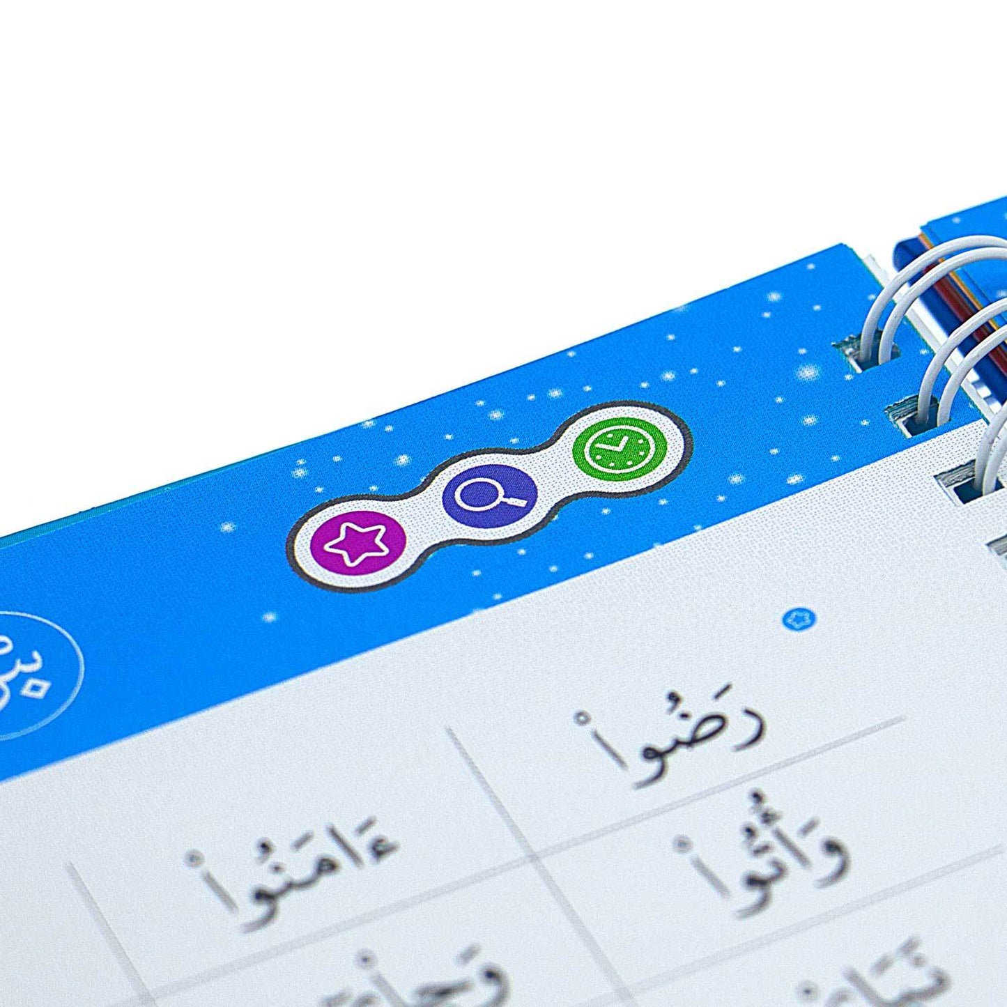 Read and Rise: The fast, fun, and firm way to fluent Quran recitation